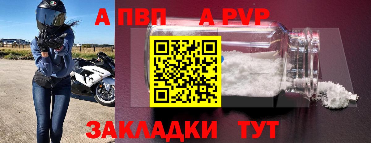 Alfa_PVP СК КРИС  Вход с VPN  Alpha-PVP  APVP VHQ  Димитровград 