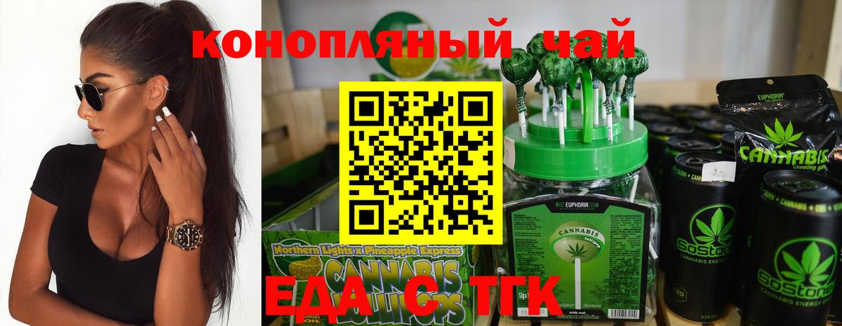 Димитровград  Печенье с ТГК конопля  Вход с VPN 
