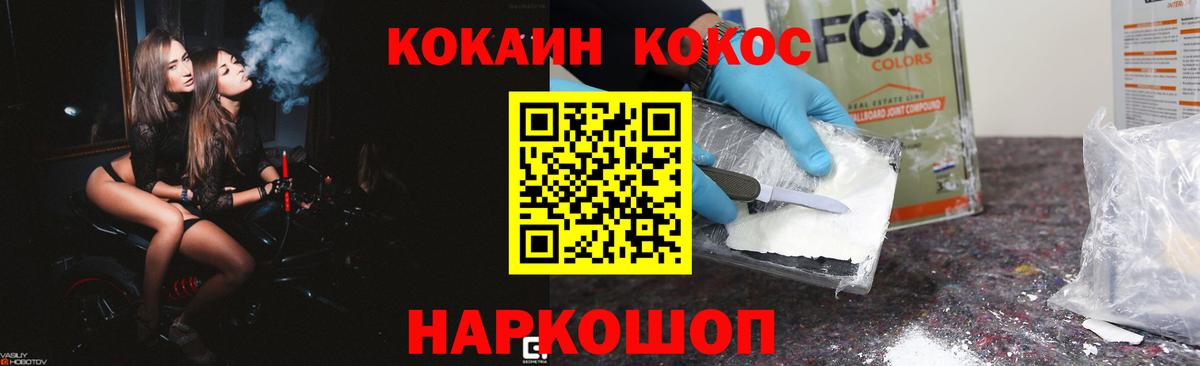 COCAIN 99%  КОКАИН  Димитровград  Кокаин FishScale  Вход с VPN 