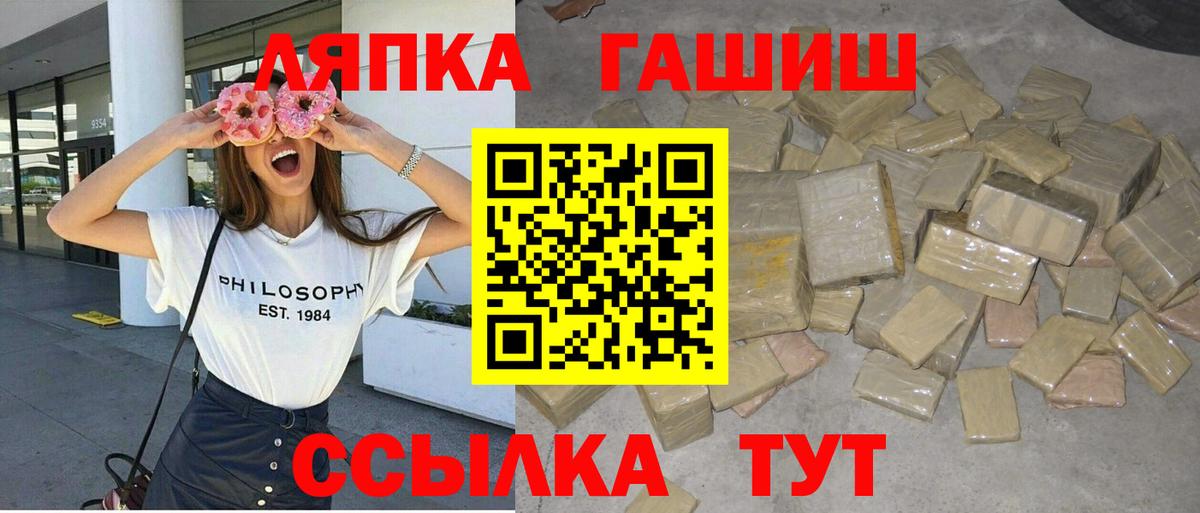 ГАШИШ  Гашиш Cannabis  Вход с VPN  Димитровград 