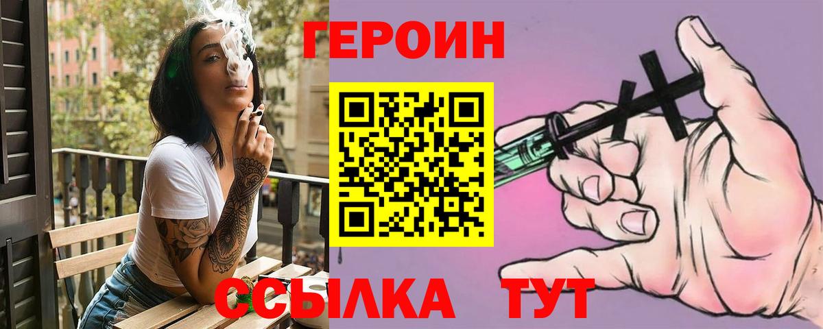 Героин VHQ Димитровград