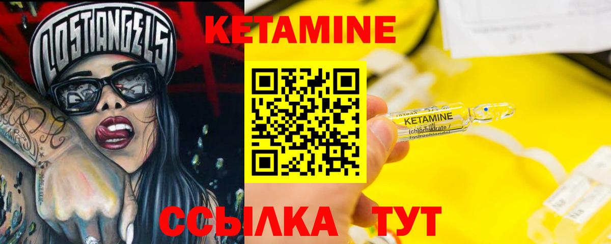КЕТАМИН ketamine  Вход с VPN  Кетамин ketamine  Димитровград 