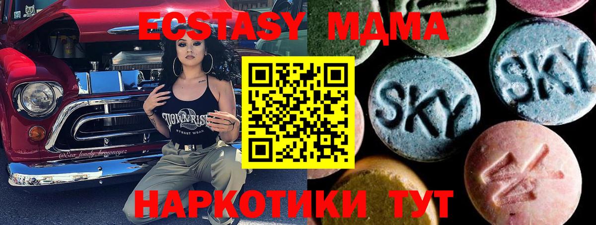 МДМА кристаллы  Вход с VPN  МДМА VHQ  Димитровград 