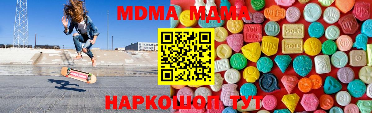 МДМА кристаллы Димитровград