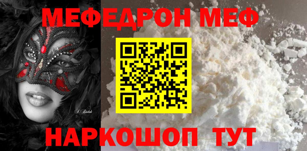 Димитровград  магазин продажи   МЕФ  кракен ССЫЛКА  Мефедрон 4 MMC  Вход с VPN 