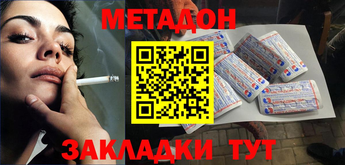 мега рабочий сайт  МЕТАДОН methadone  Вход с VPN  Димитровград 