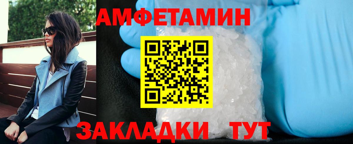 МЕТАМФЕТАМИН Декстрометамфетамин 99.9% Димитровград