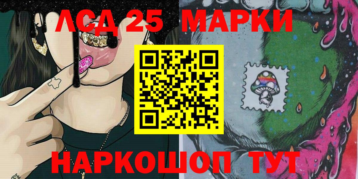 Наркотические марки 1500мкг Димитровград