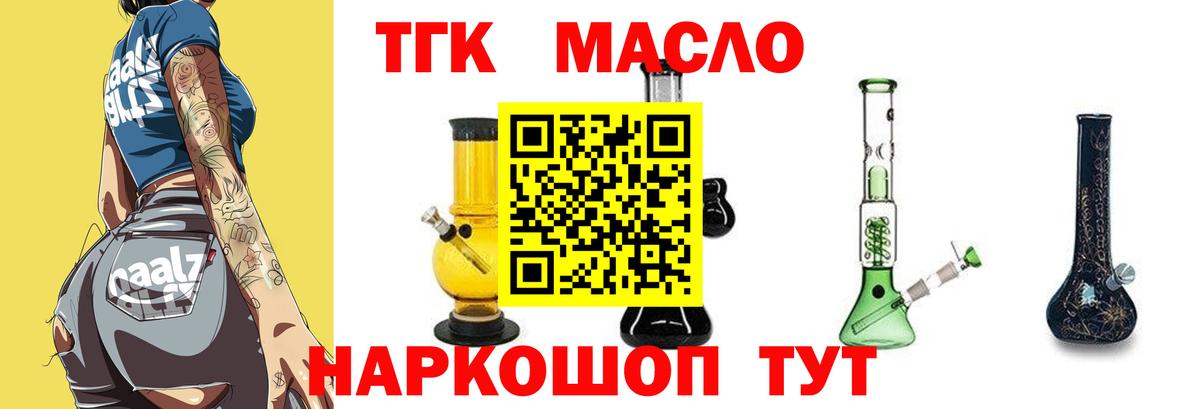 Дистиллят ТГК Wax Димитровград